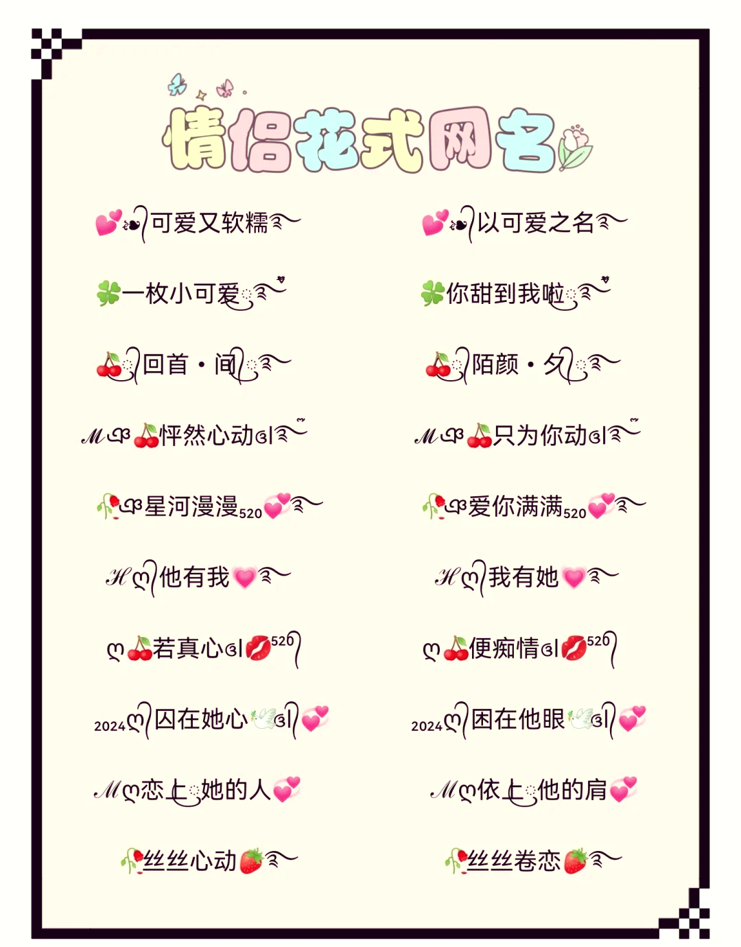 女孩子游戏名字可爱