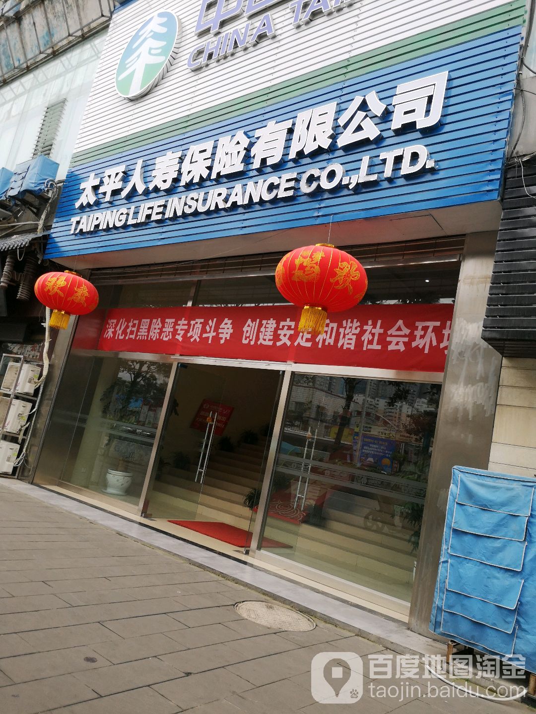 太平产险报案电话