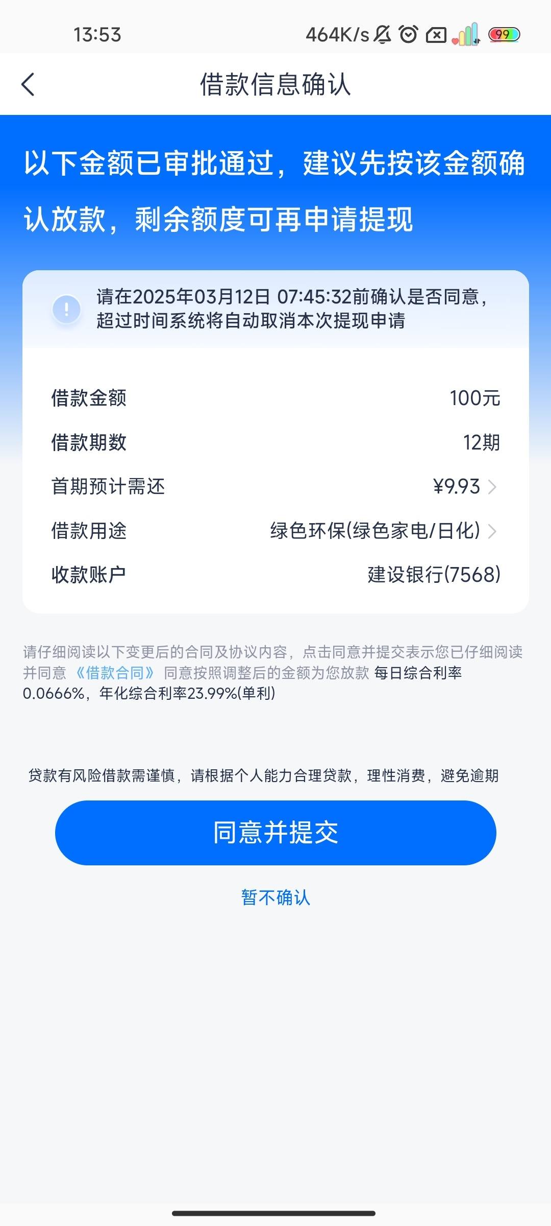 安逸花逾期还款多久能征信能写结清