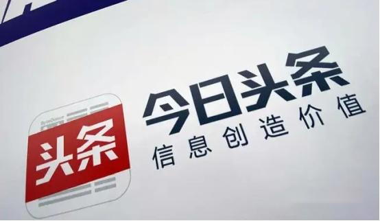 今日头条账号申请流程