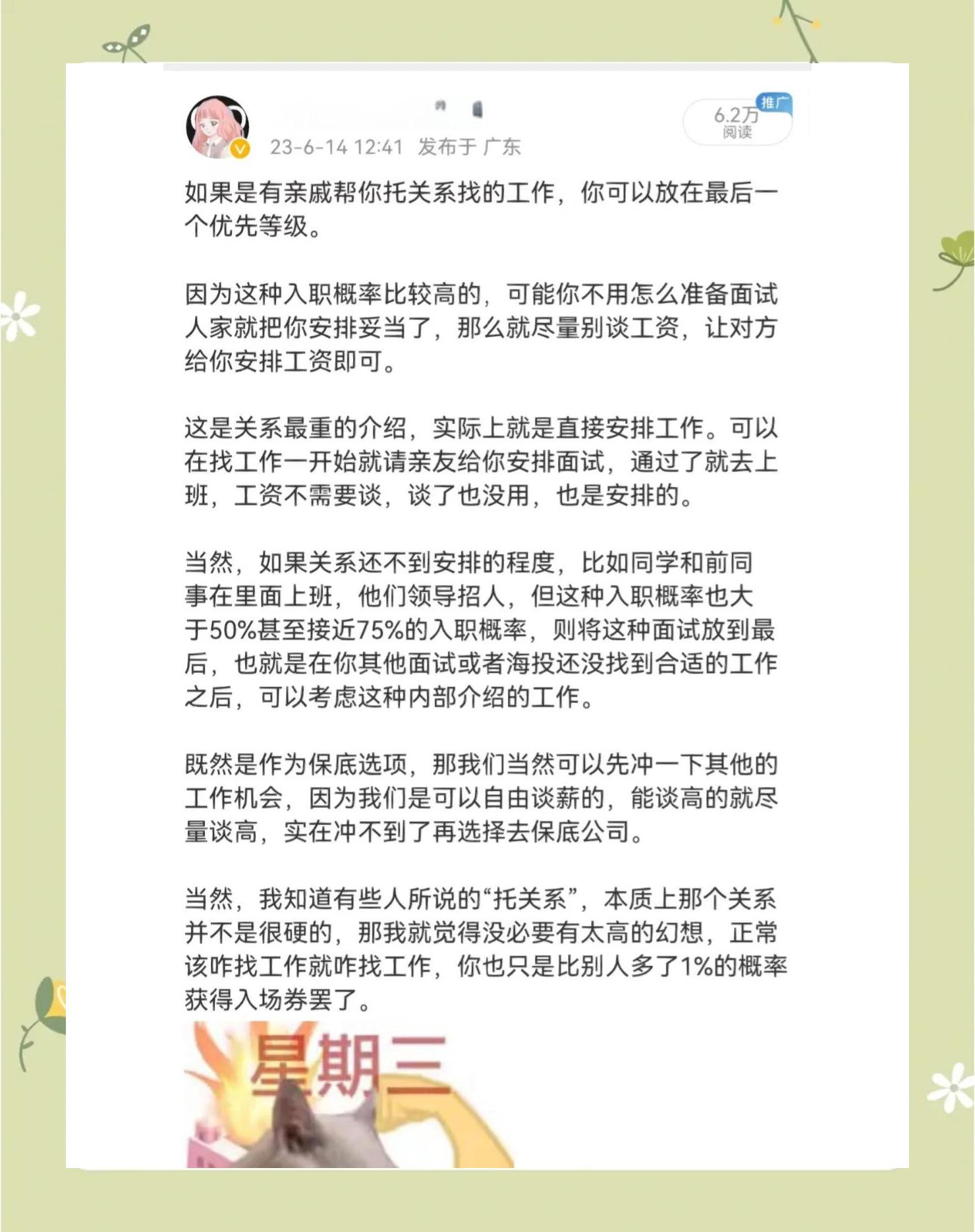 仓库工作建议怎么写