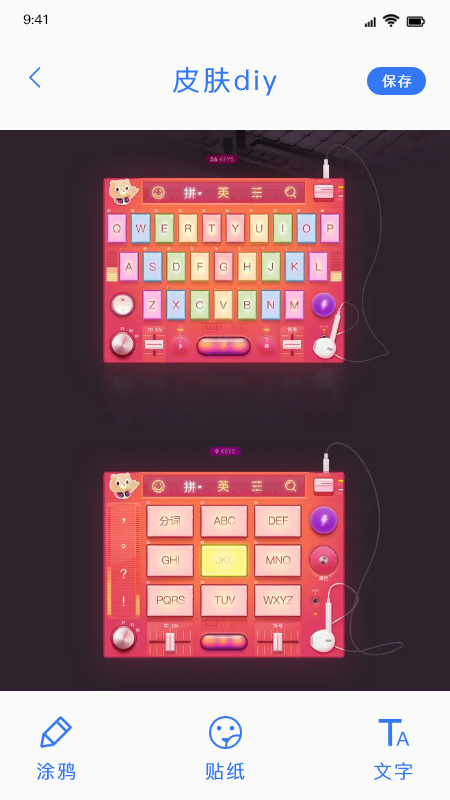 怎么用手机模拟键盘