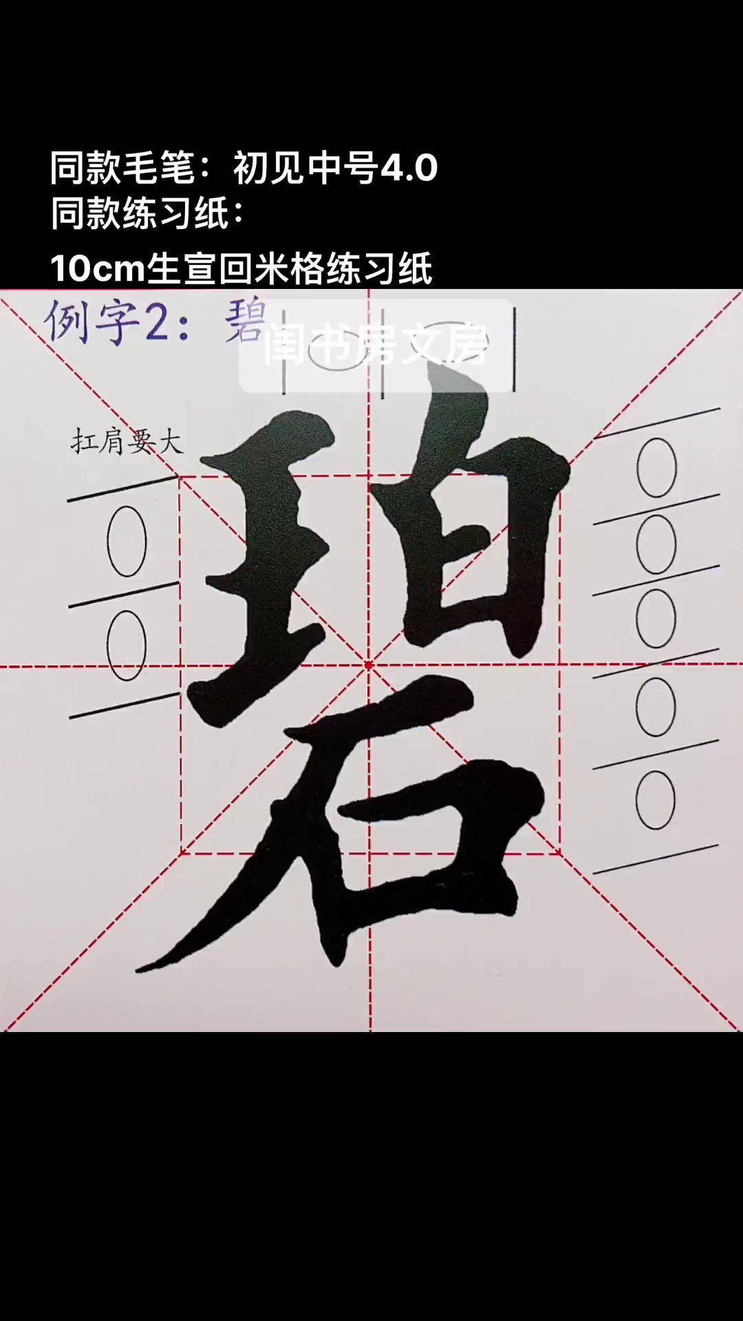 田字旁字有哪些字体