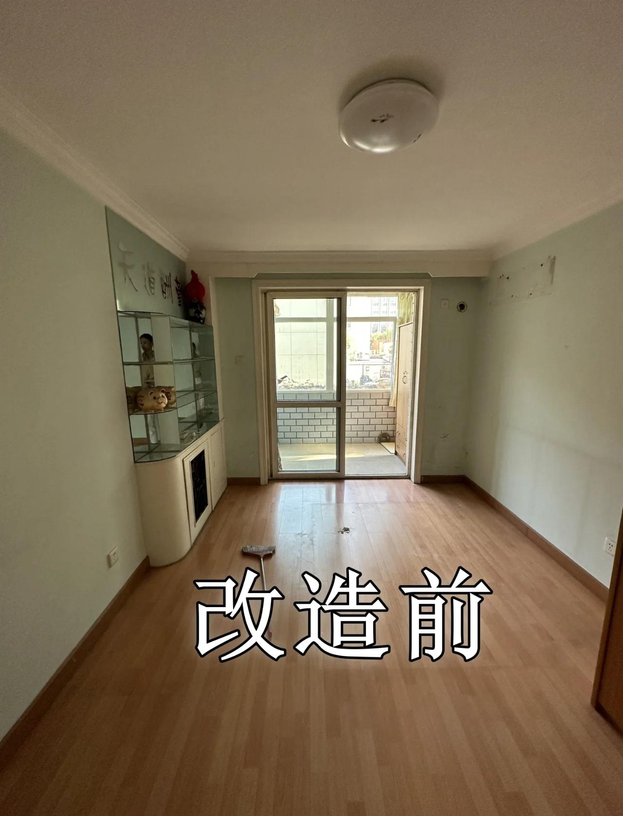 如何改造老房子图形