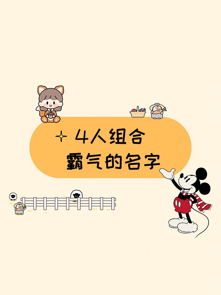 4个字战队名字霸气十足