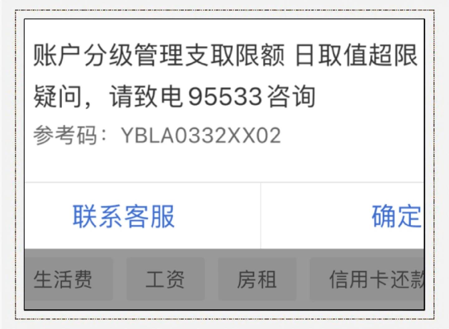 建行5000限额怎么修改额度