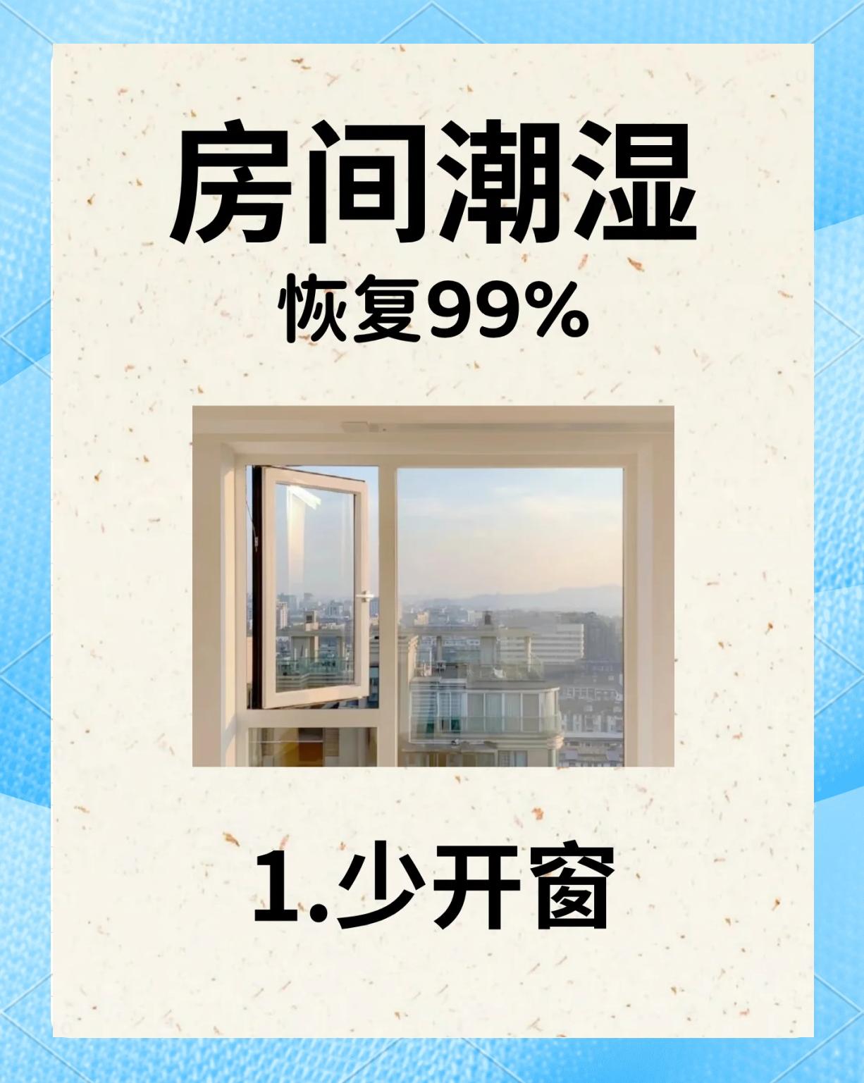 家里面干燥有什么好办法