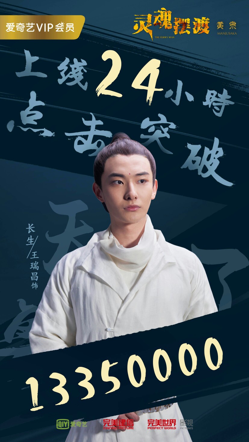 灵魂摆渡黄泉演员表花凝雪