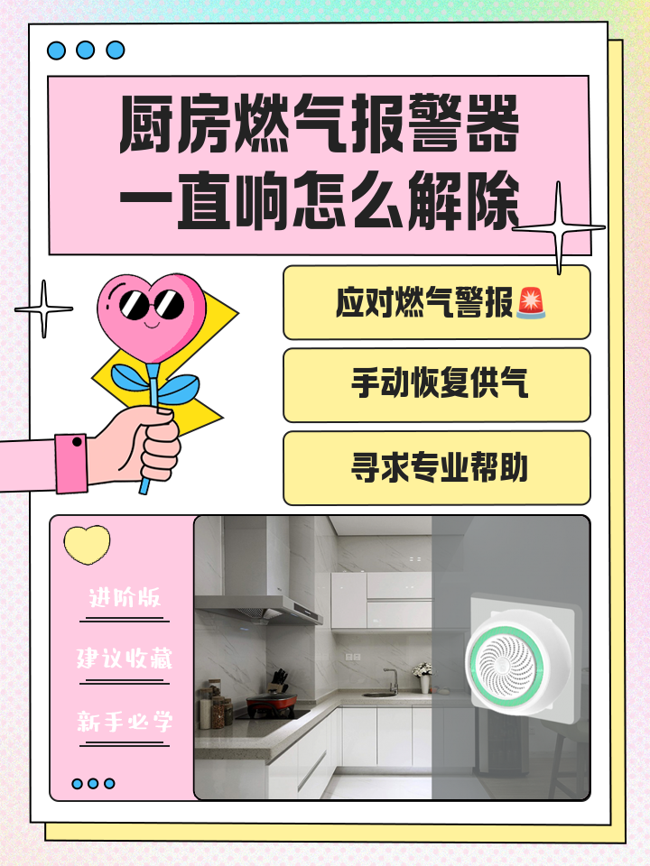 消防报警器一直响怎么解除