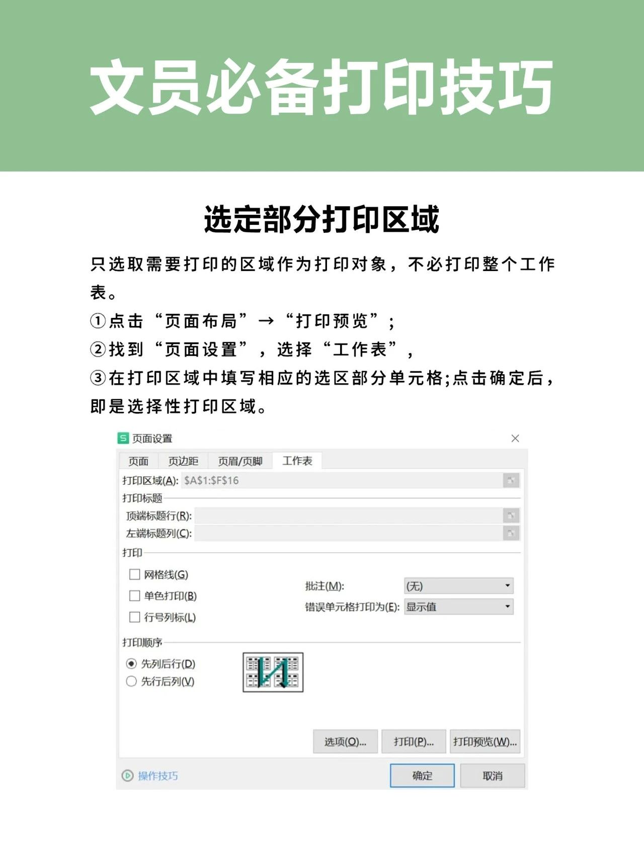 怎么在excel设置底纹
