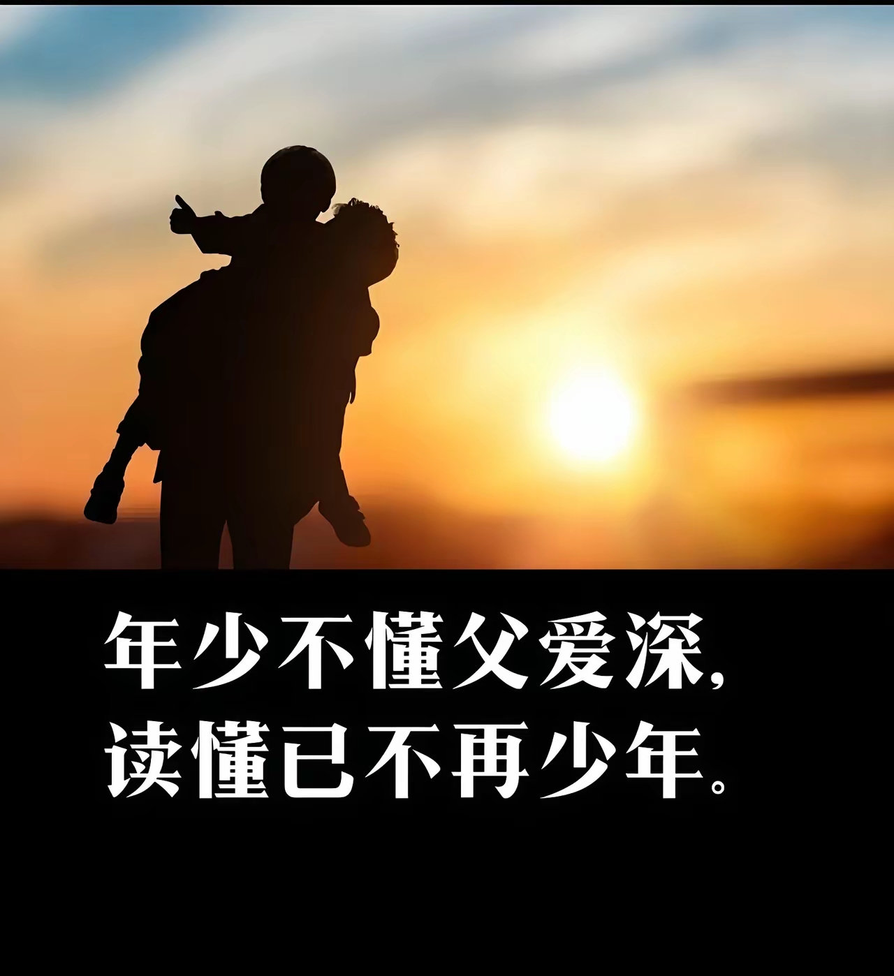 父亲节暖心文案怎么写?