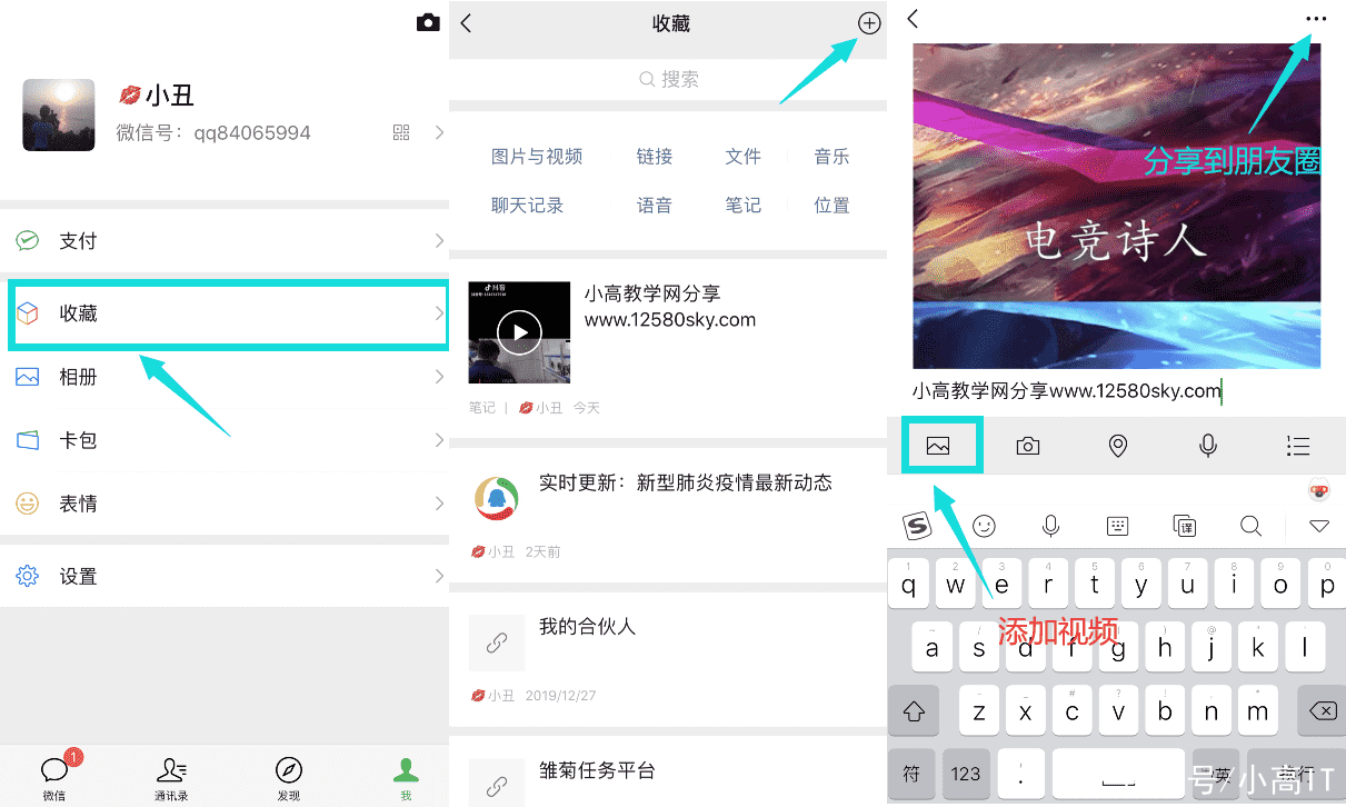怎么用微信发长视频文件