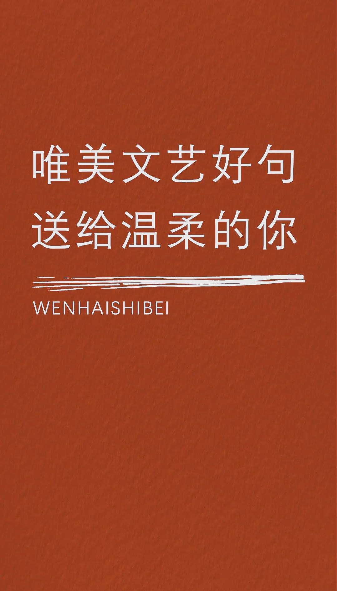 文艺有韵味复古的句子集锦简短