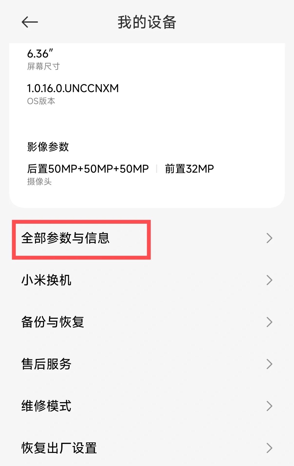 小米手机录屏怎么弄成视频