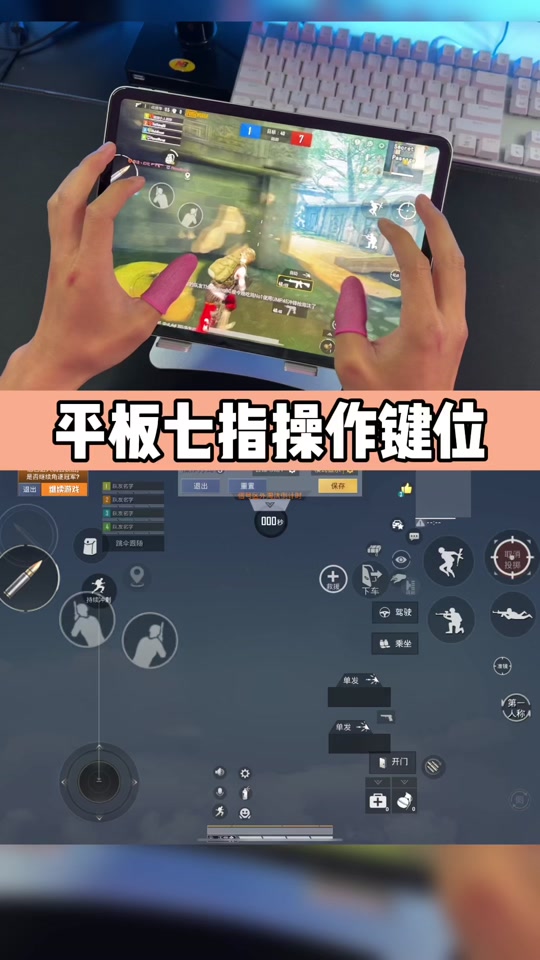 刺激战场二指和三指哪个好