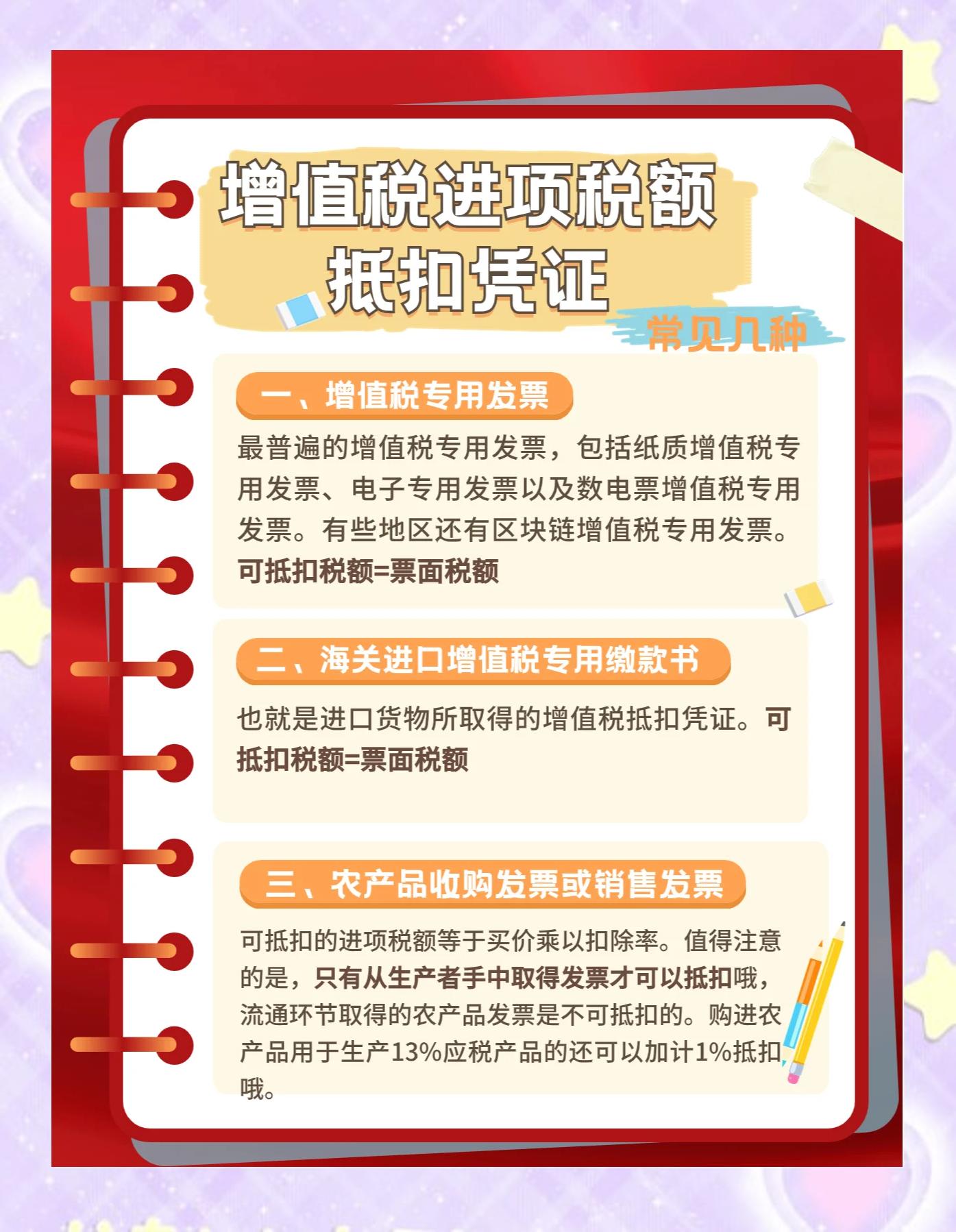 增值税预缴的规定