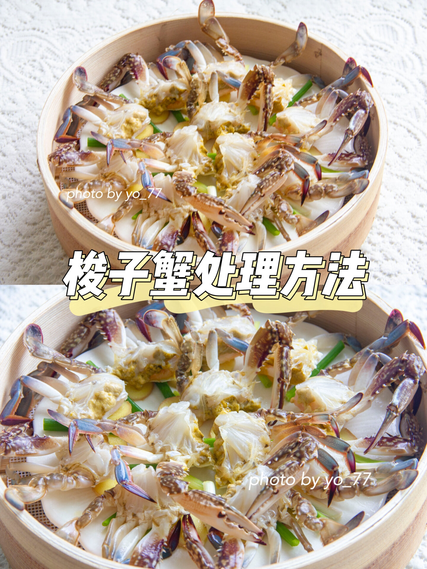 如何清洗螃蟹不被夹手