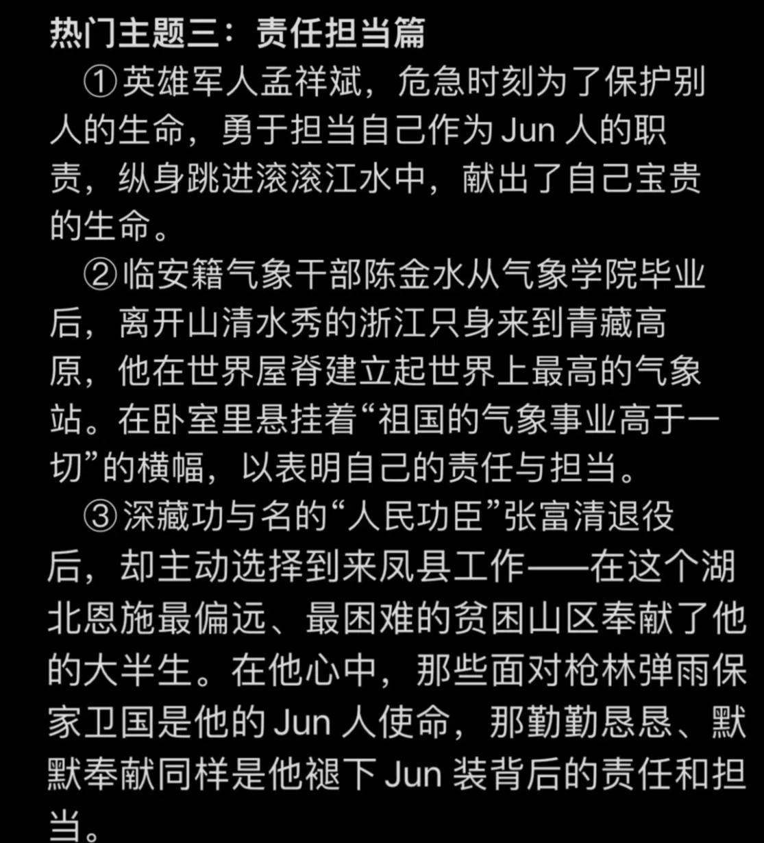 关于责任的故事有哪些