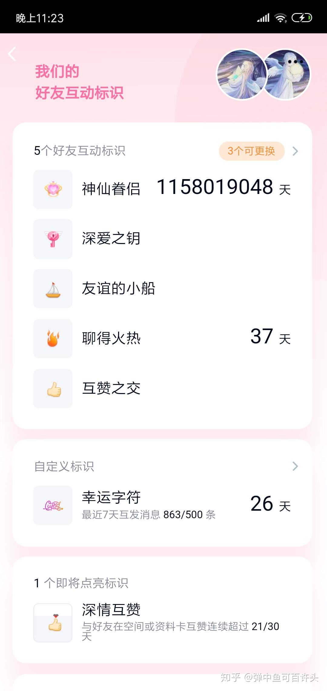 的那个闺蜜要怎么设置