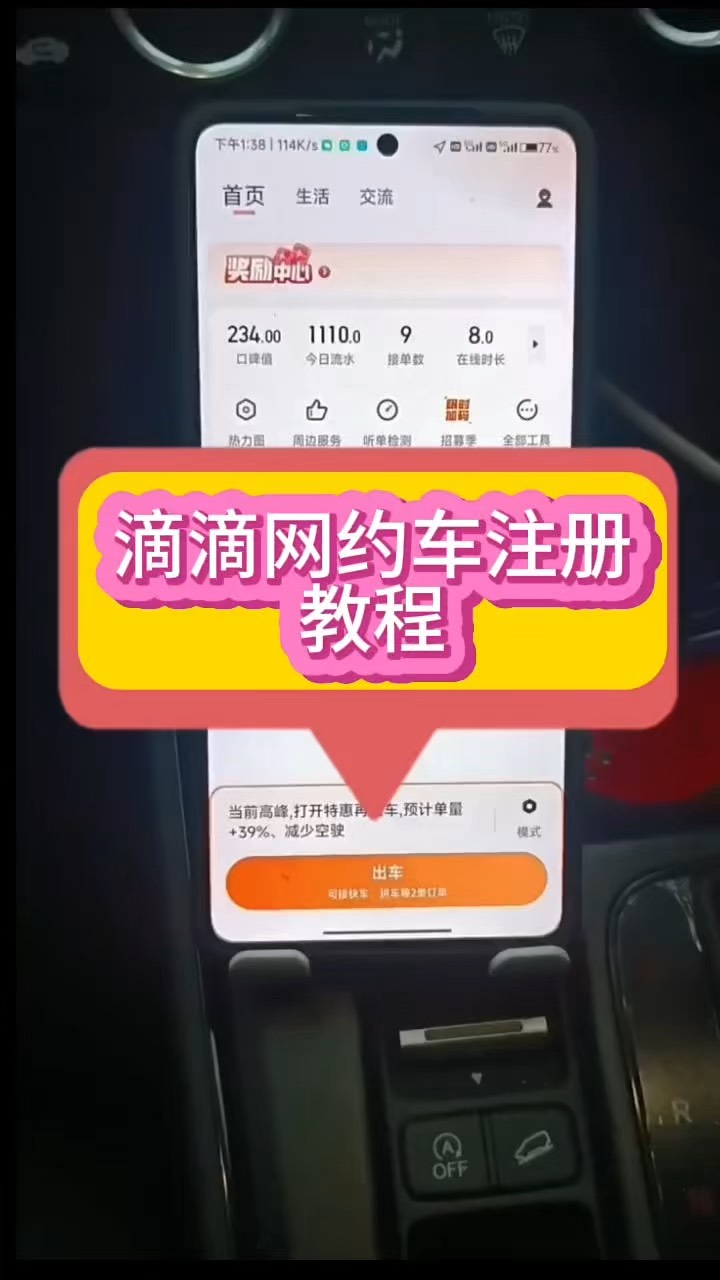 私家车注册滴滴对车辆有什么要求