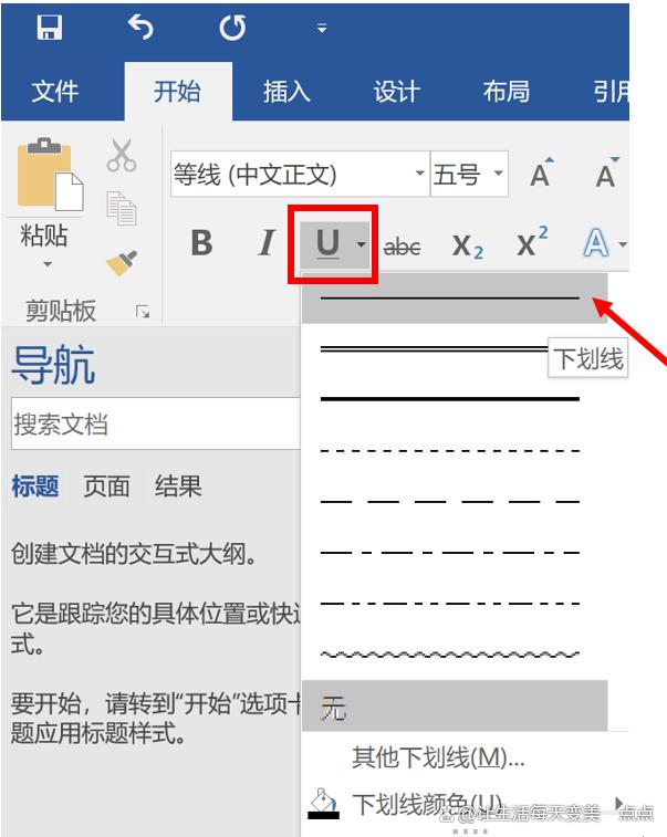 手机输入法的下划线是什么符号