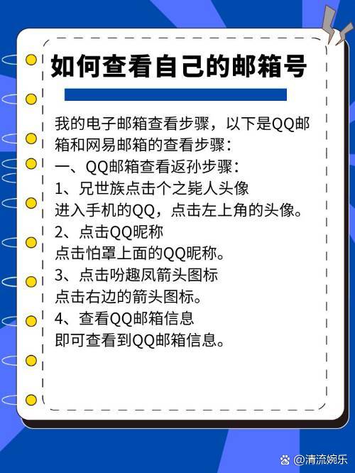我的邮箱在哪呢