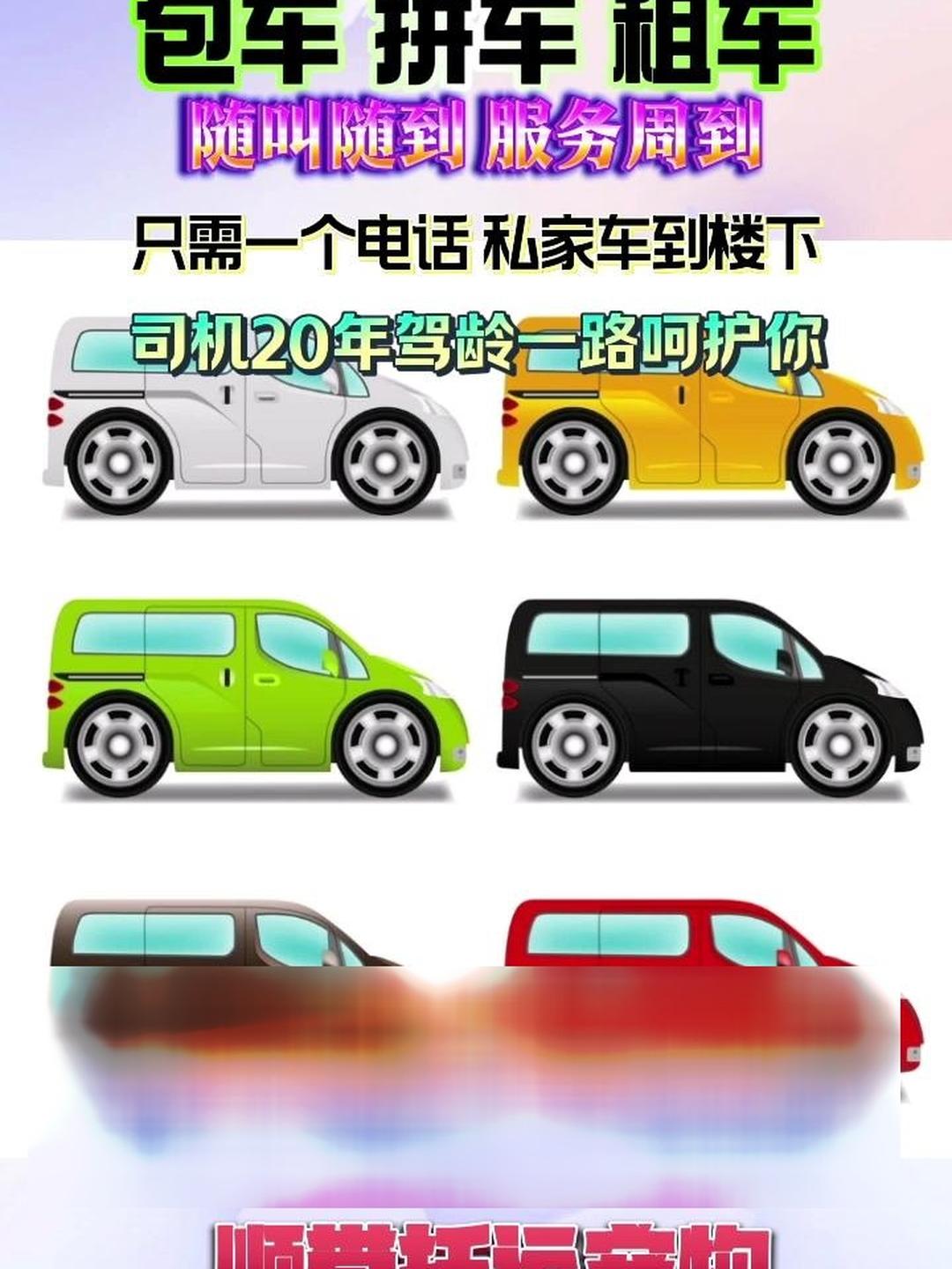 怎样找顺风车拼车微信程序