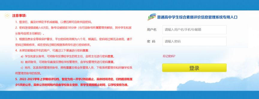 初中学生综合素质评价怎么写