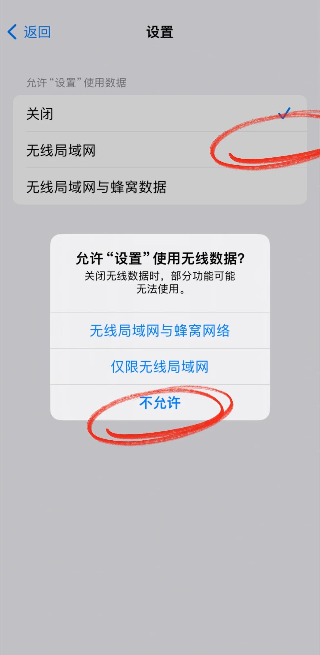 苹果怎么取消自动更新应用