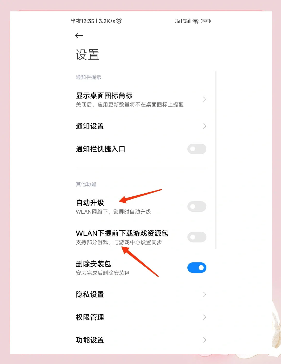 苹果怎么取消自动更新应用