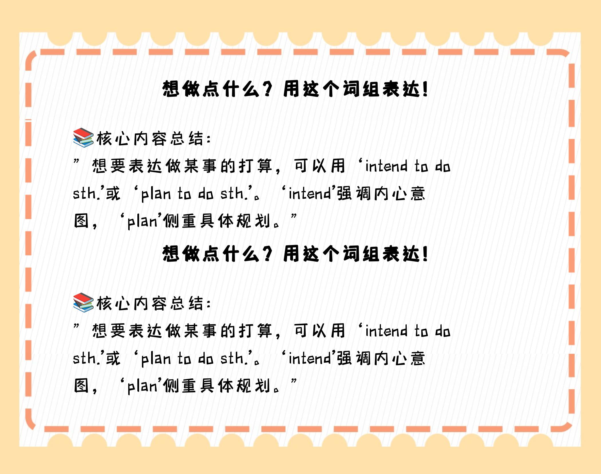 然后用英语怎么说高级词汇