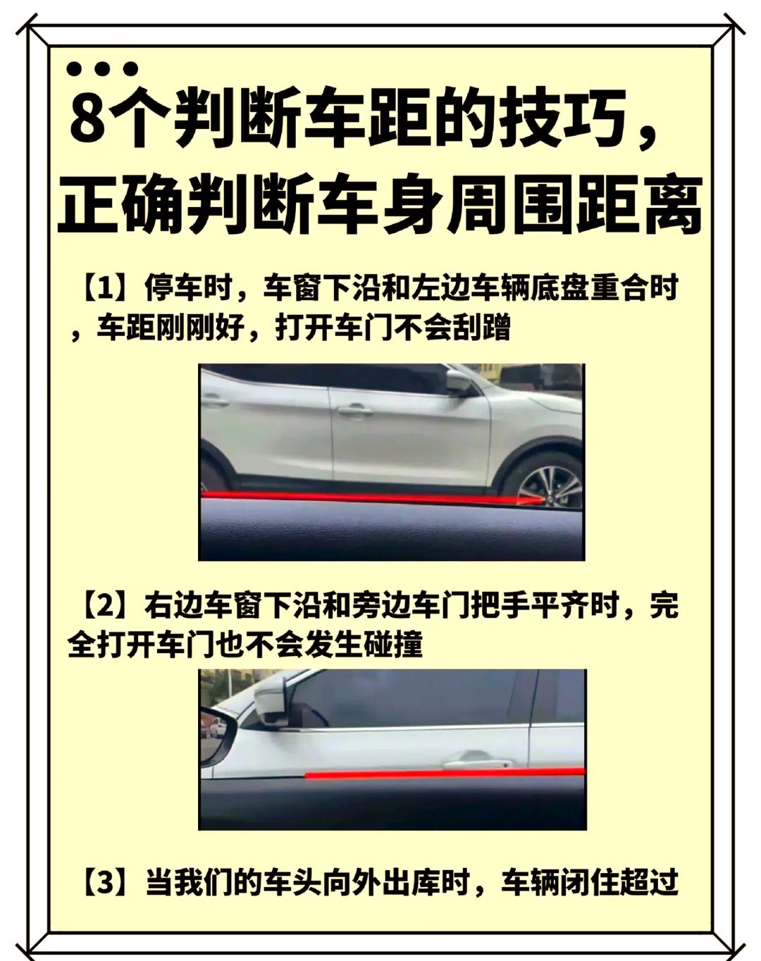 科目二边距小于30合格吗