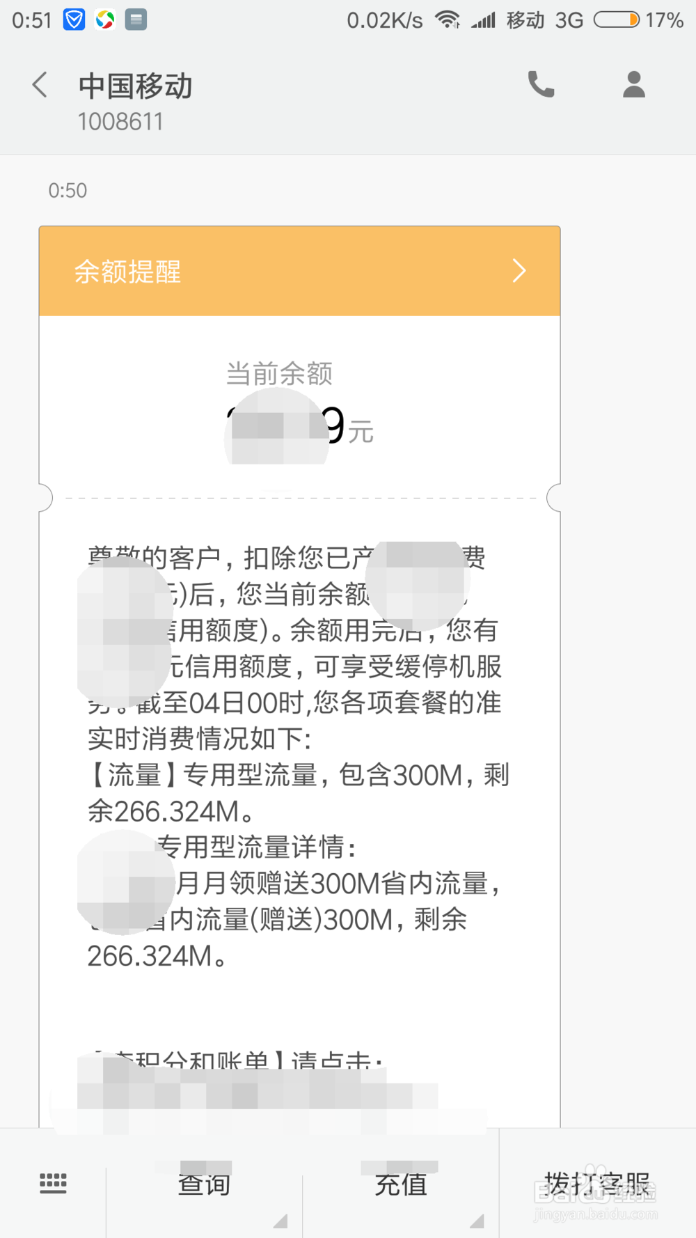 iphone限制150m流量在哪里设置