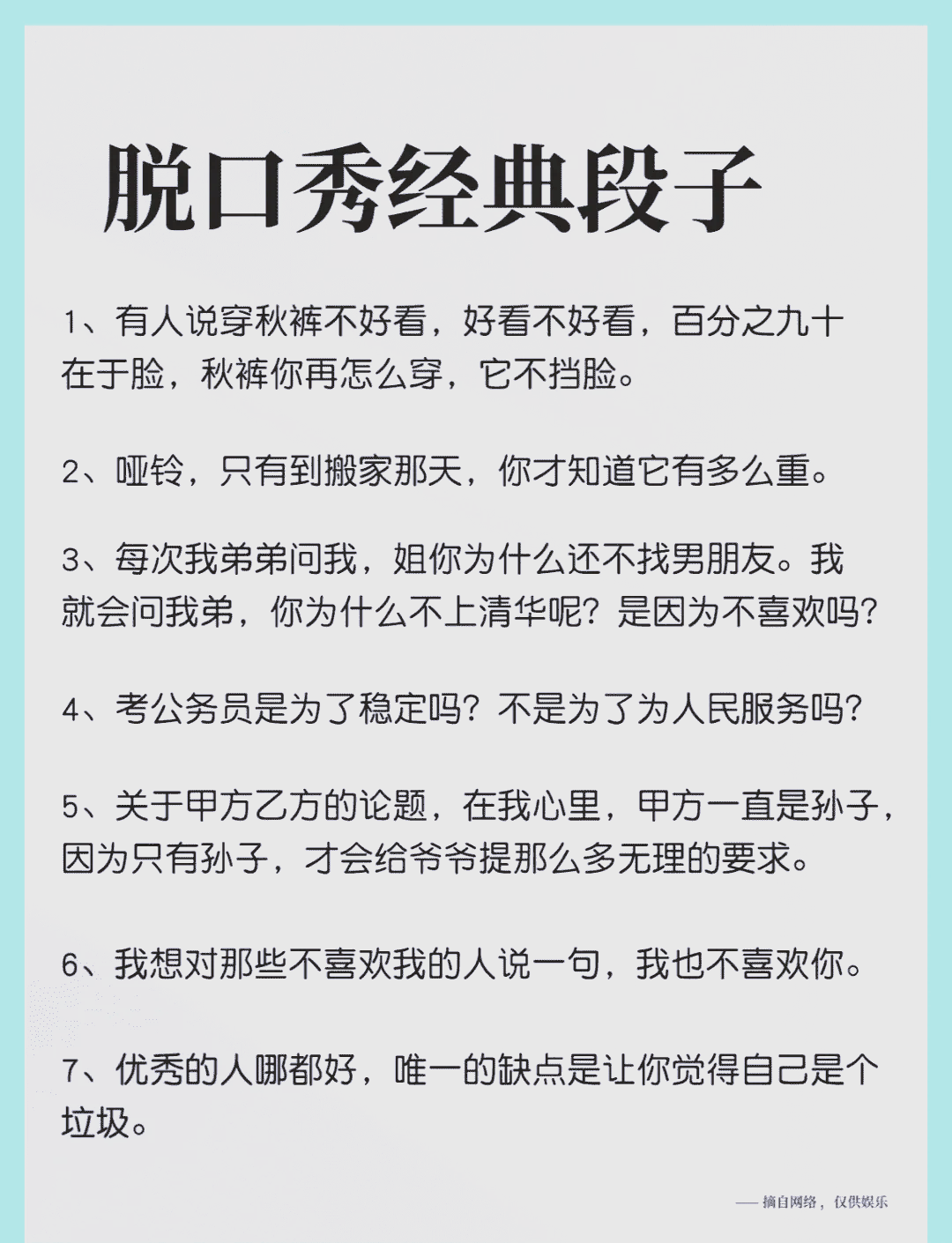 周一到周日搞笑