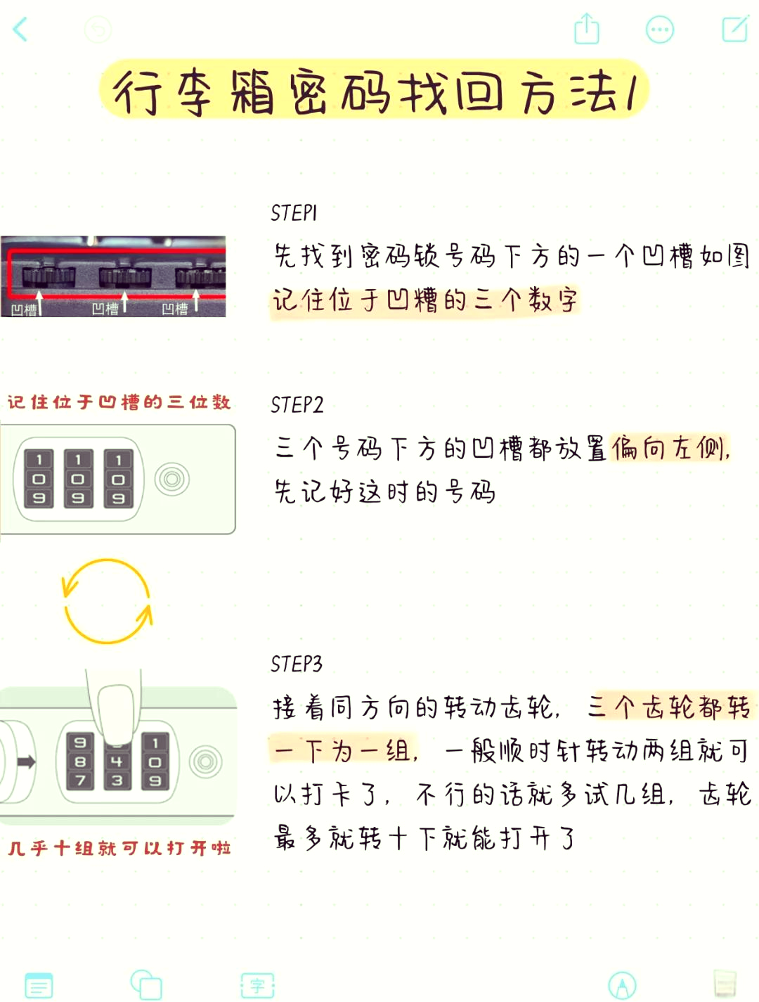 什么叫解锁姿势