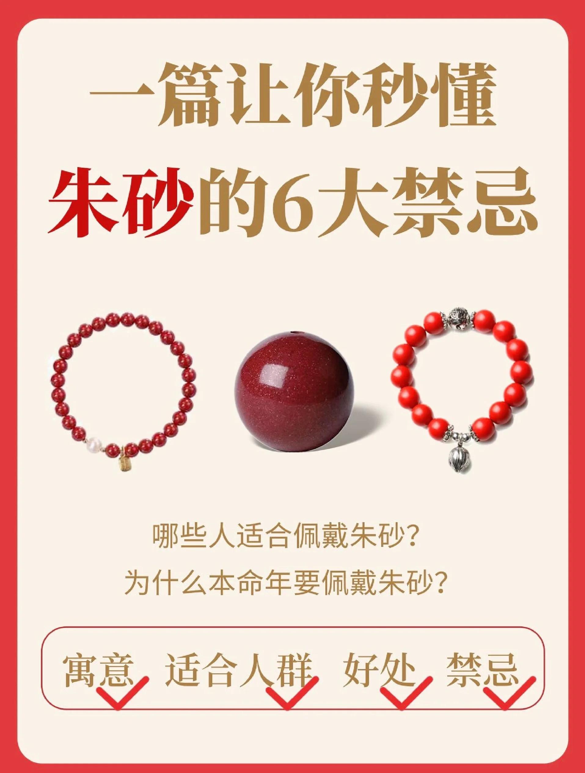 朱砂原石有升值空间吗