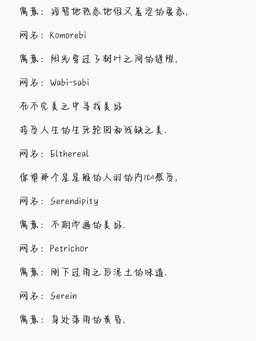 好听的英文情侣id