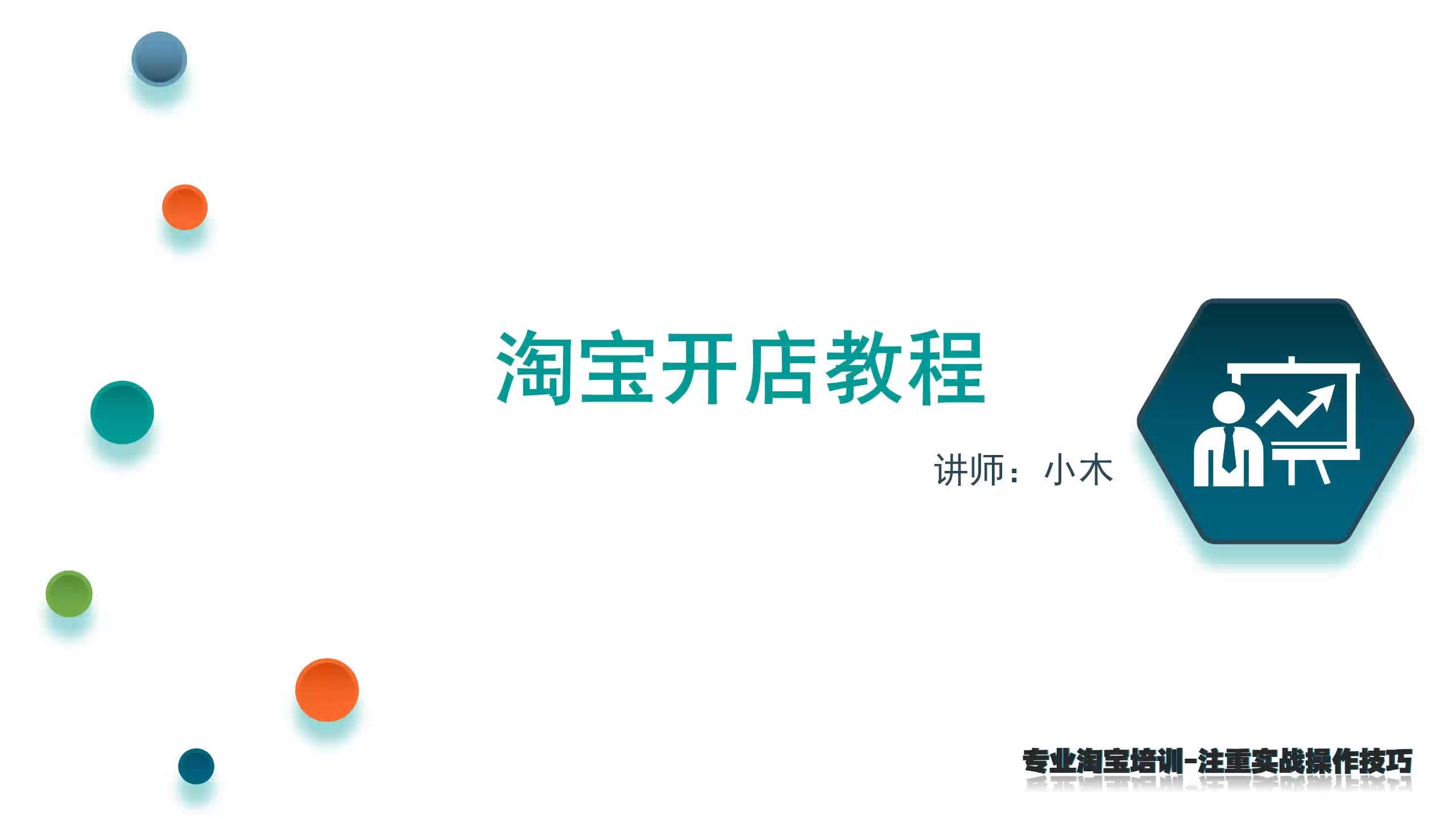 淘宝网的购买流程