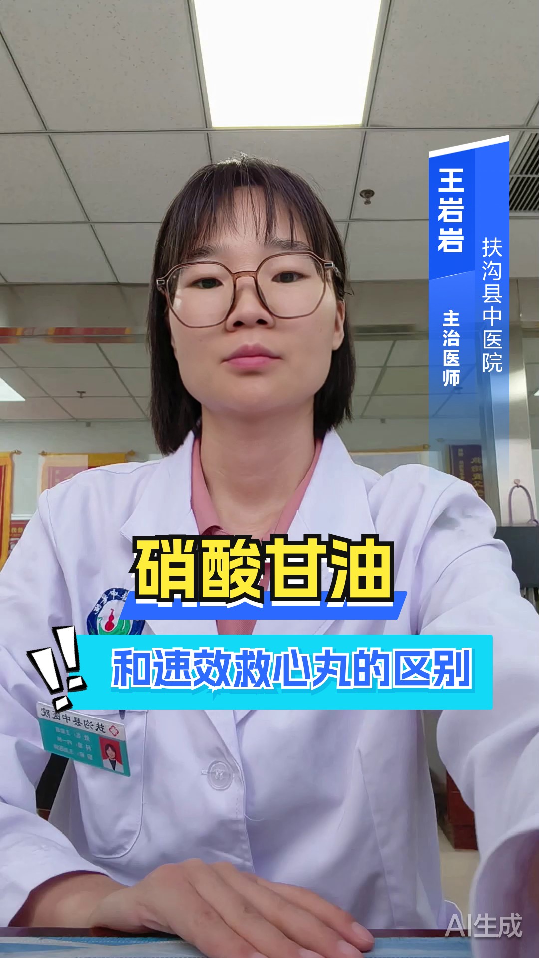 硝酸甘油片的副作用和危害