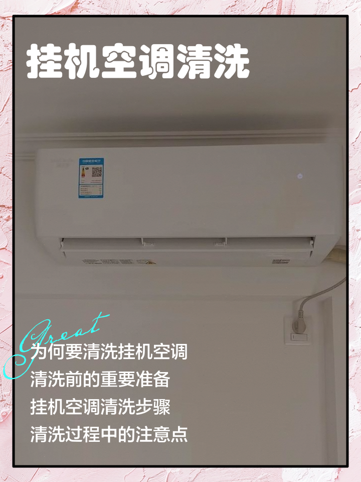 怎样清洗海尔空调柜机