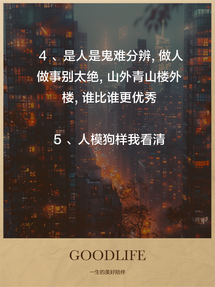 高智商的骂人的段子