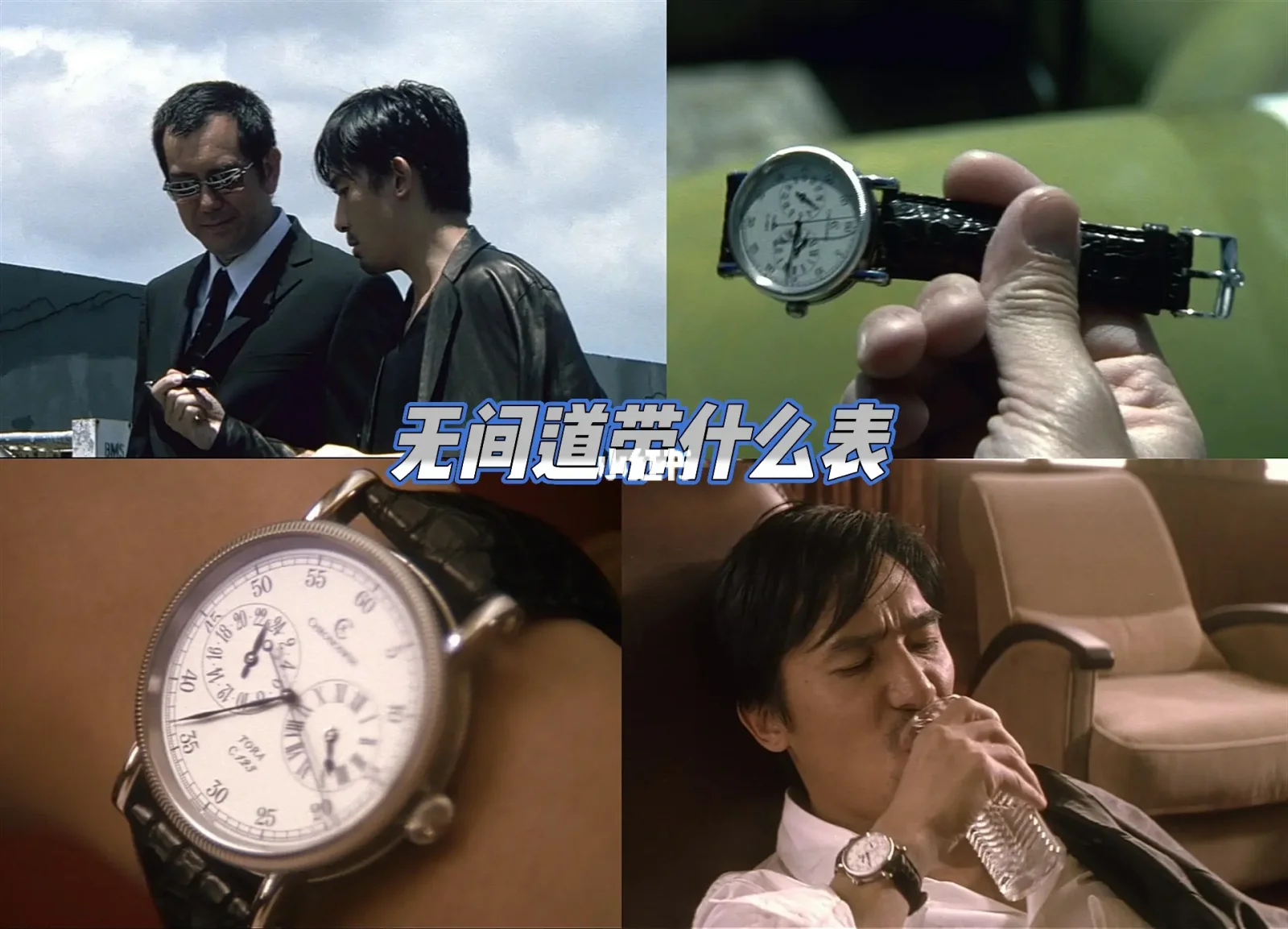 无间道是什么意思解释一下