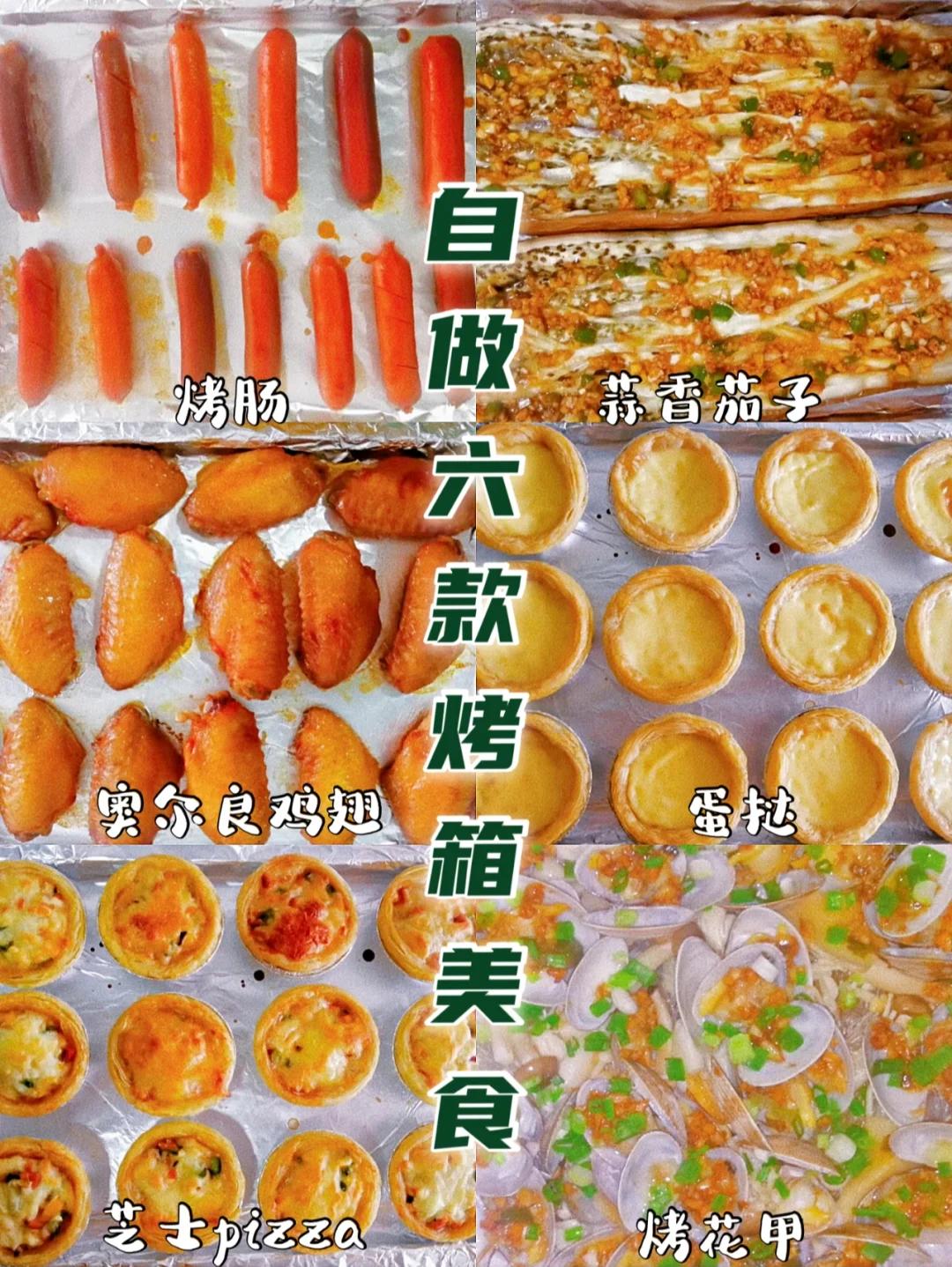 微波炉烤肉做法大全