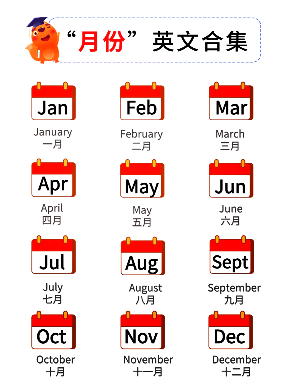1～6年级英语单词跟读