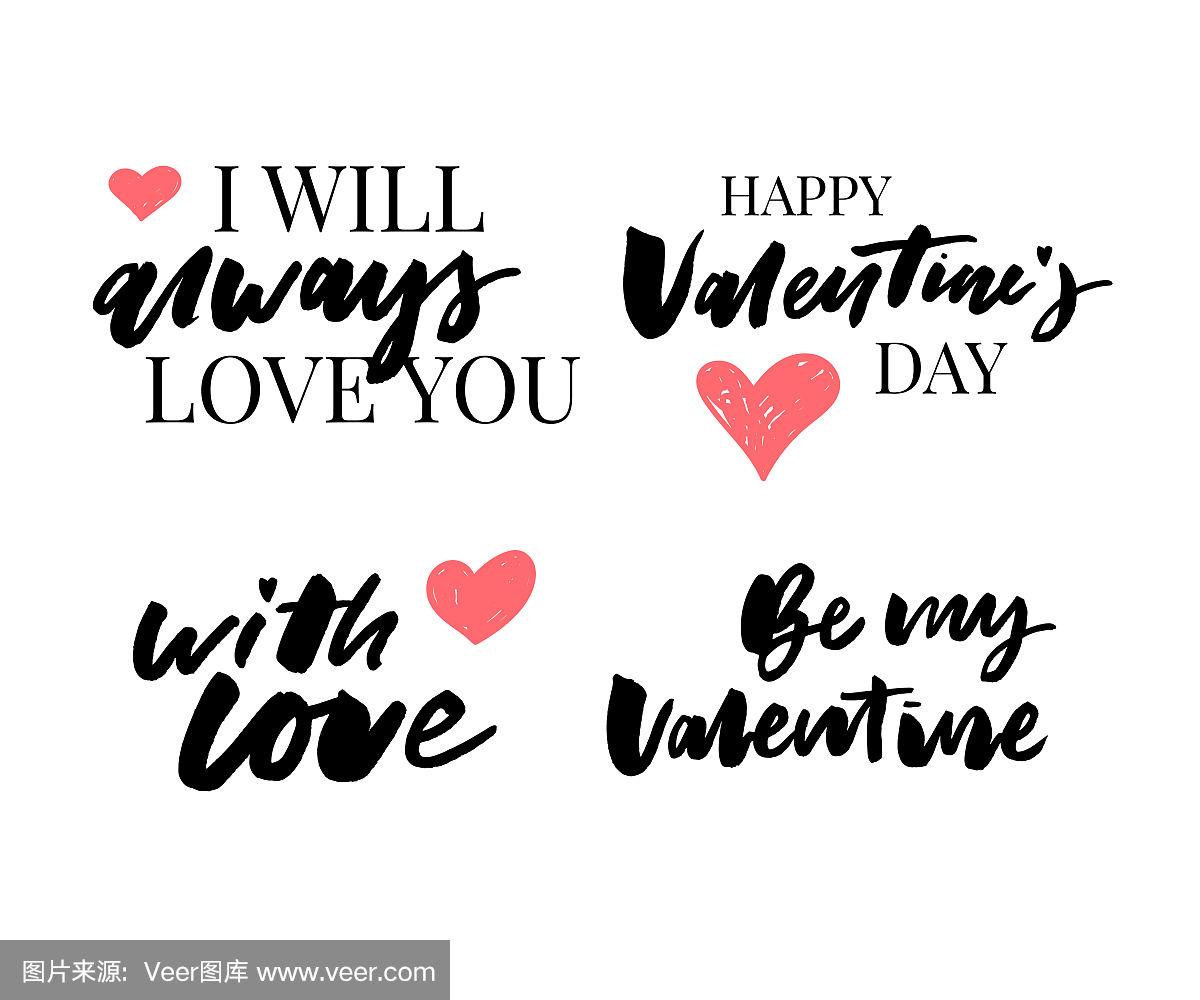 情人节主题标语简短