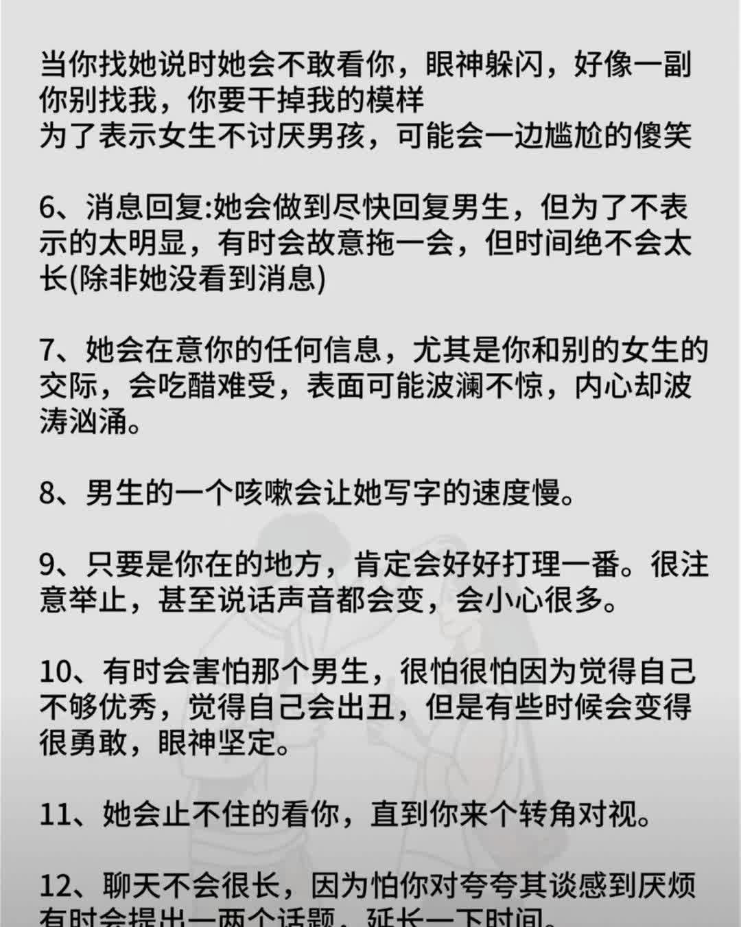 异性死党可以在一起吗
