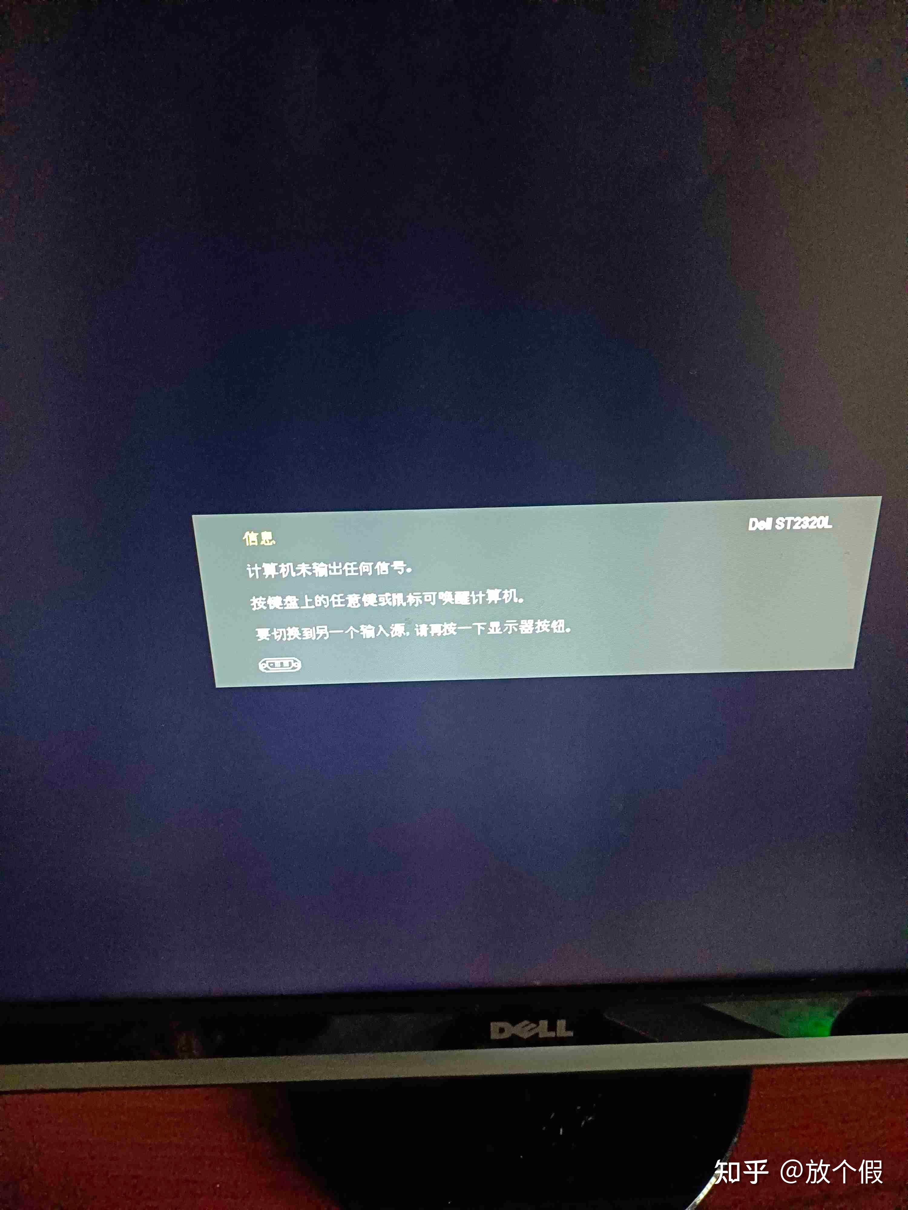 电脑开机后屏是黑的怎么回事