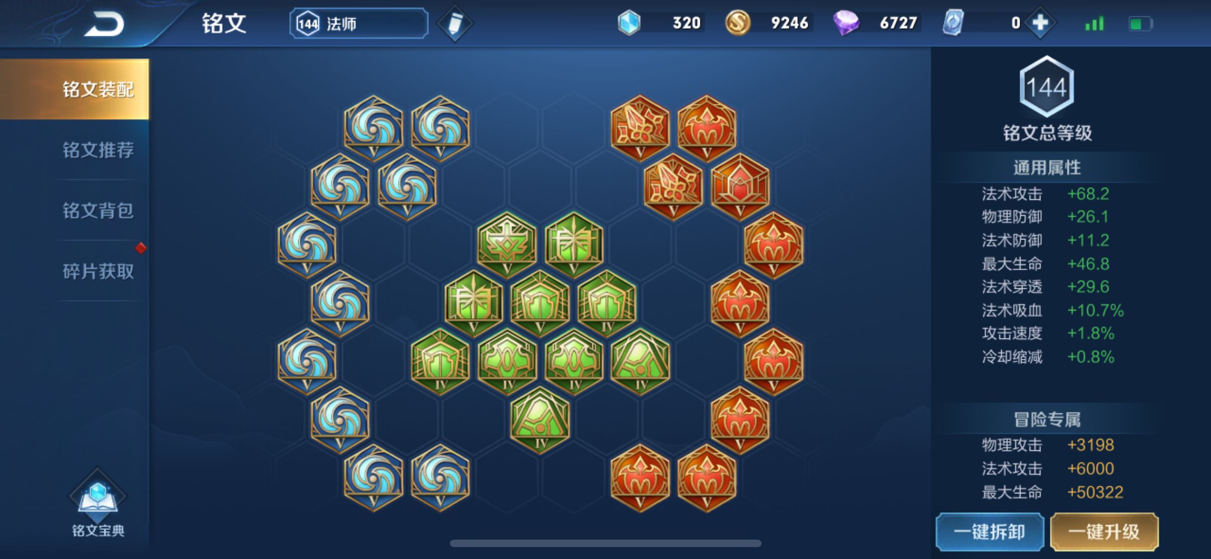 王者里面怎么出售铭文