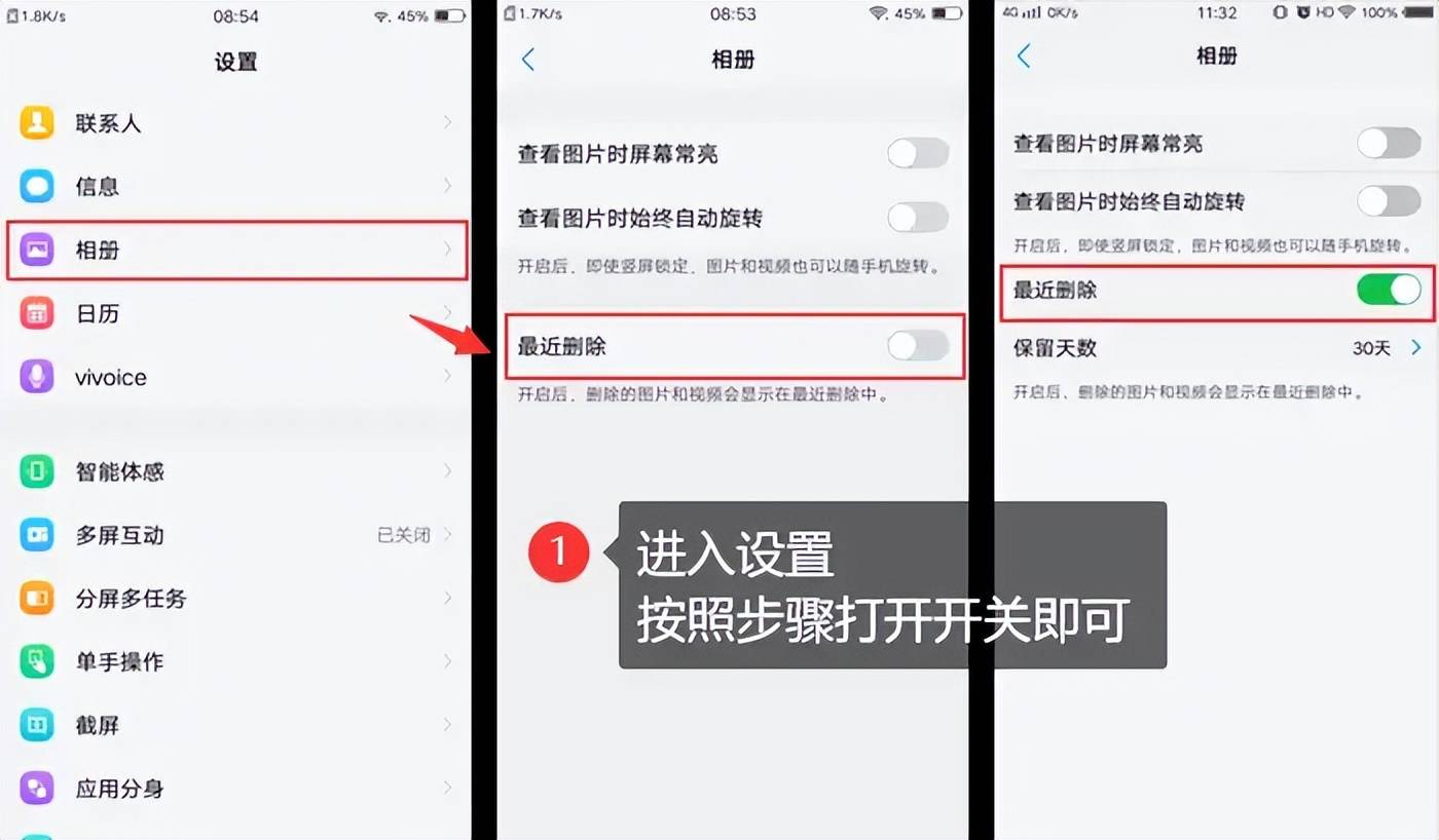 手机删除的照片怎么可以找回来