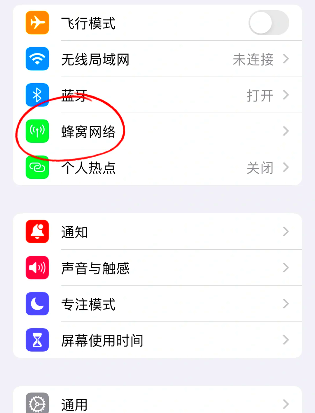 荣耀手机流量限制在哪设置